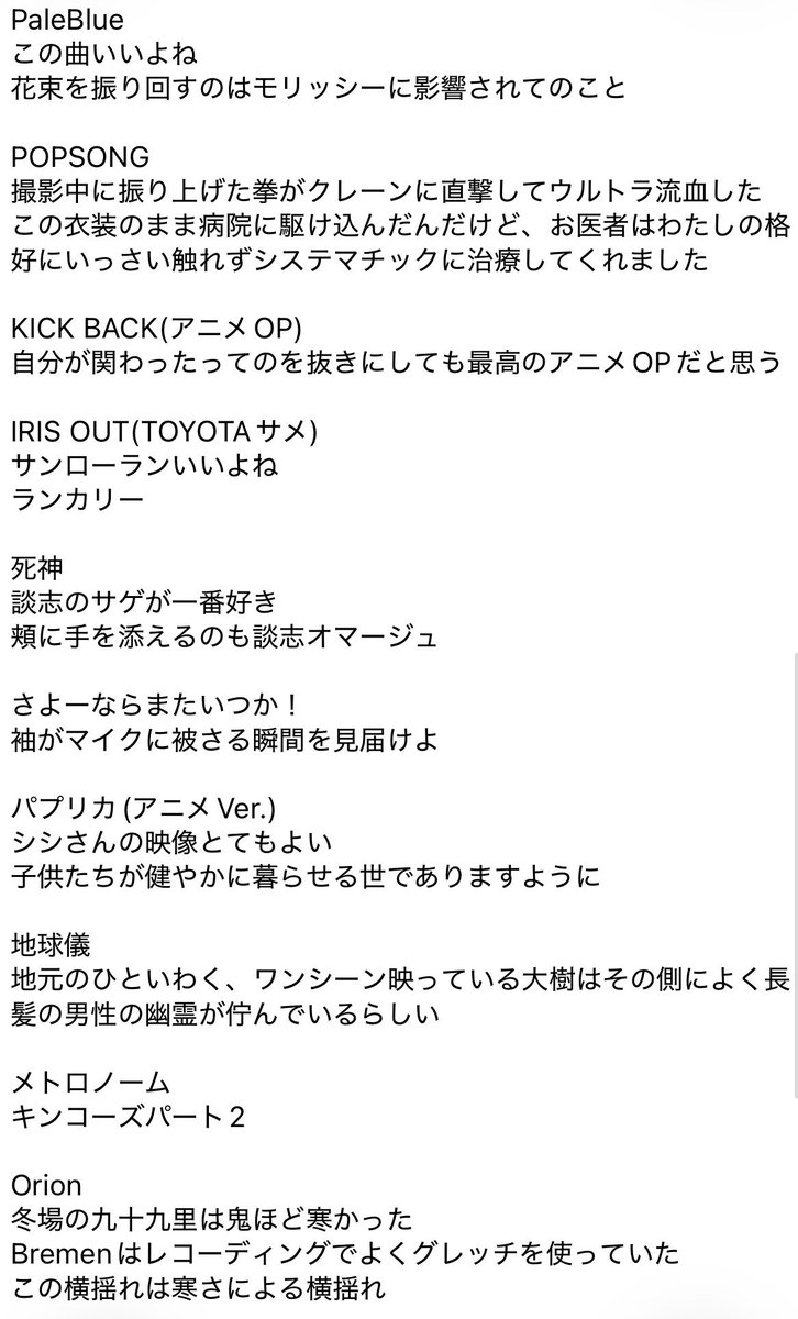 jolly_a_cstm's tweet photo. YouTubeステーションで登場したご本人コメント一覧(抜けあると思う)
本当に楽しかったありがとう米津さん！
#米津玄師 https://t.co/RZsdhIoWq4