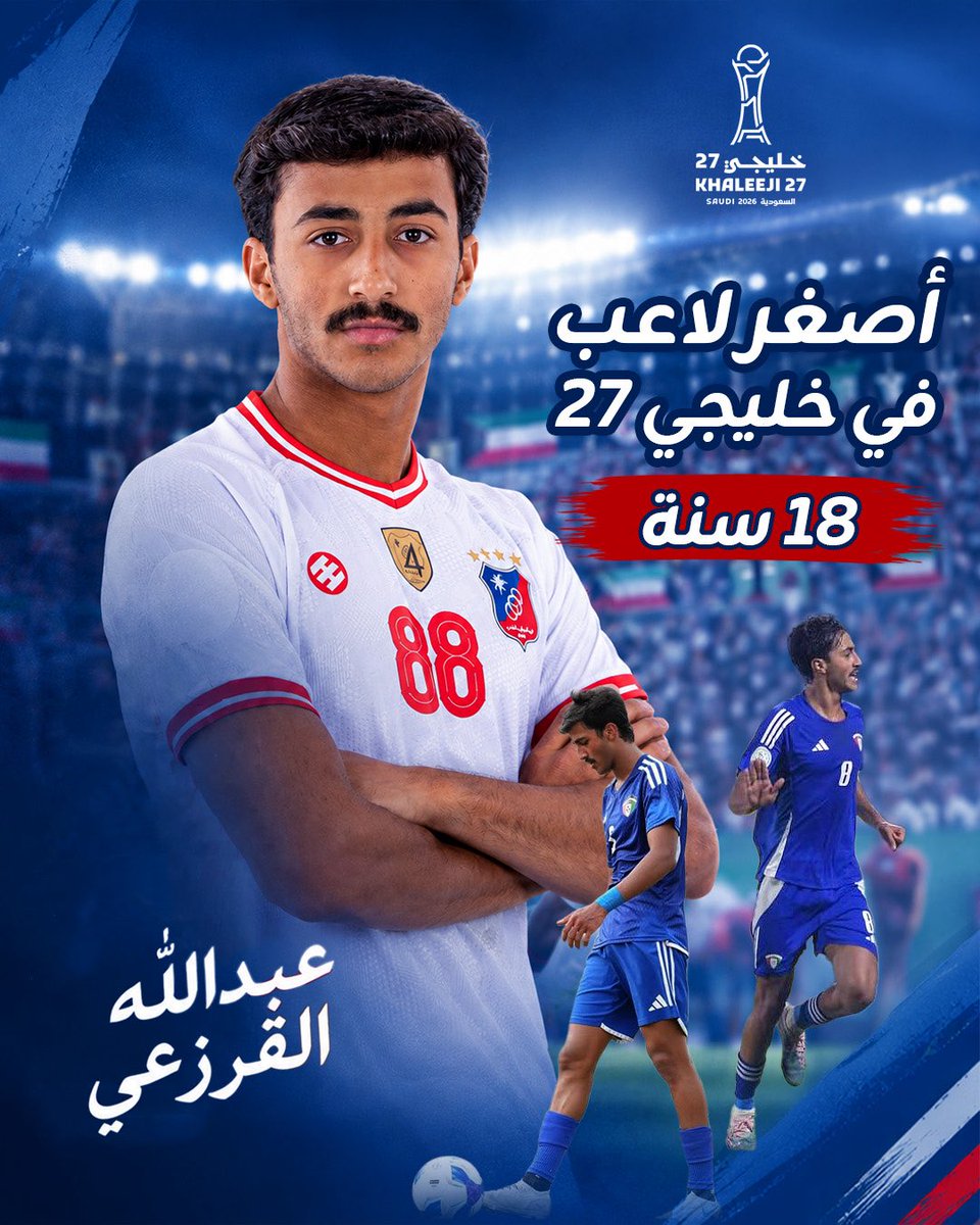 kuwaitclub's tweet photo. 18 سنة…
⁠تمثيل الوطن فخر 🇰🇼💙🤍
.
#خليجي27
#نادي_الكويت 
 #kuwaitclub https://t.co/2Hr8pauq9D
