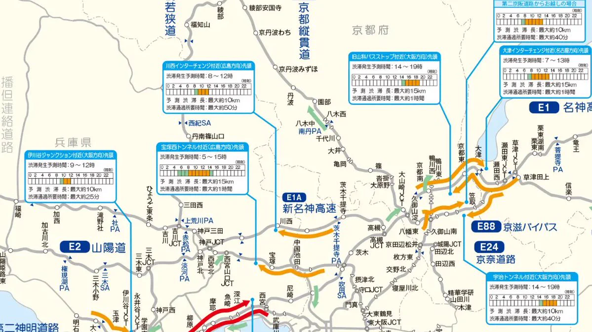 NEXCO西日本 関西支社 on X: 