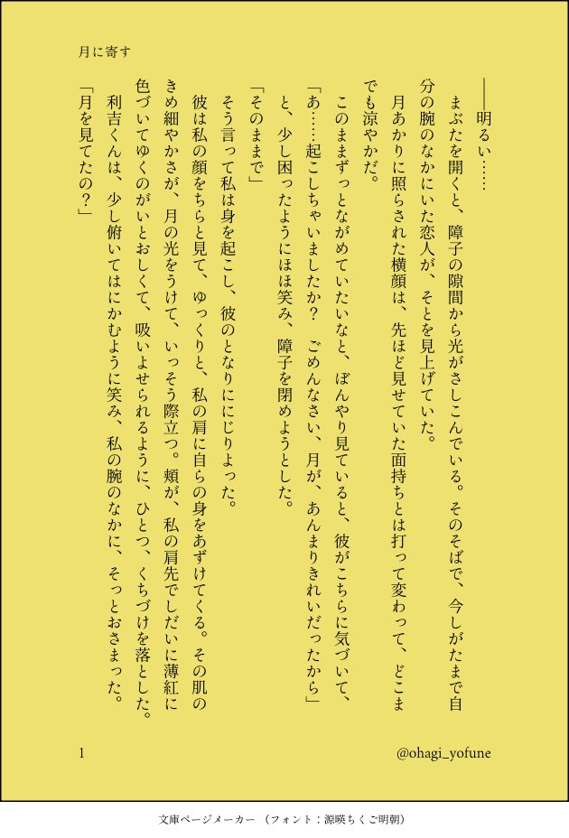 ohagi_yofune's tweet photo. 月を見てる2人です
(1/2)

画像が表示されてないみたいなので再度…
過ぎてしまいましたがタグお借りします🙇
#土利の日 https://t.co/r5uTGwcUDK