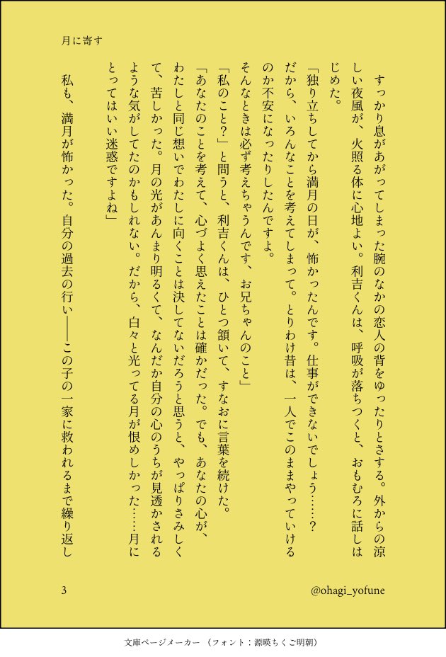 ohagi_yofune's tweet photo. 月を見てる2人です
(1/2)

画像が表示されてないみたいなので再度…
過ぎてしまいましたがタグお借りします🙇
#土利の日 https://t.co/r5uTGwcUDK