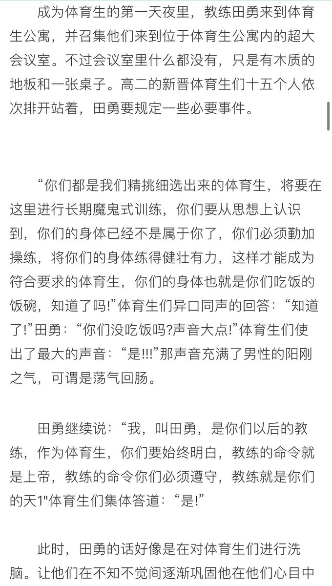 gabrielcannole1's tweet photo. 《体育生的秘密生活》更新2
gay的故事亲生经历，以gay视角书写，好文不多说，需要所有看简介QQ3159126614，喜欢的点赞关注转推！加速更新#gay小说#不看后悔系列
#10000部男同小说 https://t.co/XesiA32NJc