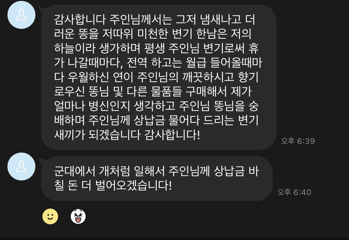 fdayayay's tweet photo. 페티쉬물품 또 대량구매하는 병신루저새끼🤭🤮
ㅋㅋㅋㅋ가격표보고 라인와
#펨돔 #식분증 #자지갑 #상납 #도태남 #���핏 #스핏영상 #페티쉬 #발영상 #양말거래 #발걸레 #발페티쉬 #핀돔 #핀섭 #생리혈 #똥사진 #밟은빵 https://t.co/CejOsClzO1