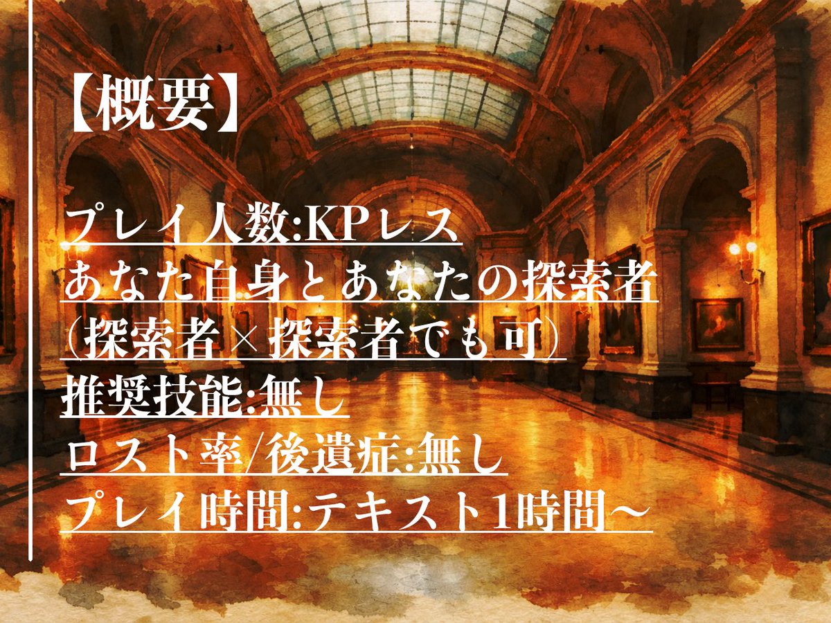 peycho29's tweet photo. 𝗖𝗼𝗖 
◤ロール・ダイアローグ◢

▍継続探索者 × プレイヤー × 対話

PLなのに、PCのことが分からなくなってきた。そんな人のためのKPレス対話シナリオ

「誰よりもあなたに詳しい、

            ──はずだった……」

ココフォリアroom zip付き無料配布🖼️

#GMLG2609_既存
#GMLG_しなポケ掲載可 https://t.co/yrCECZgOSV
