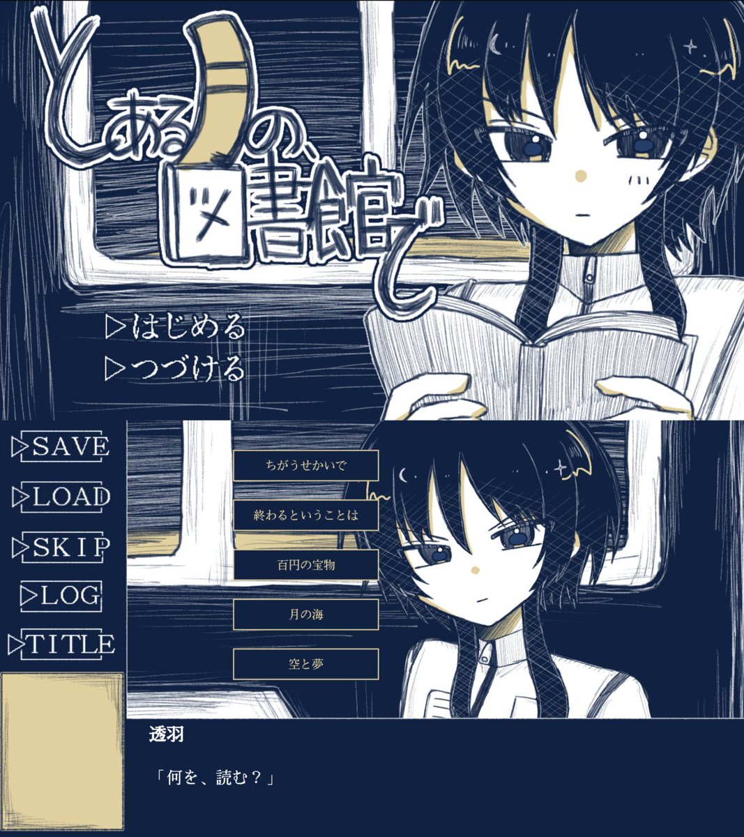 low__61's tweet photo. 眠れないときは、月の図書館へ行きませんか？

｢とある月の、図書館で｣
公開中です🌙

月の図書館で、不思議な彼女と短編を読むだけのノベルゲーム。

また、つまらない夜を。
彼女と、乗り越えよう。

♦︎実況可
♦︎一周30分程度
♦︎END数　2

#リバイバルゲ宣デー

🔗↓ https://t.co/EUMHouk8Lh