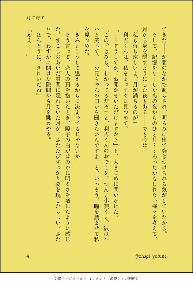 ohagi_yofune's tweet photo. 続きです…🌝(2/2) https://t.co/6OEsihscg3