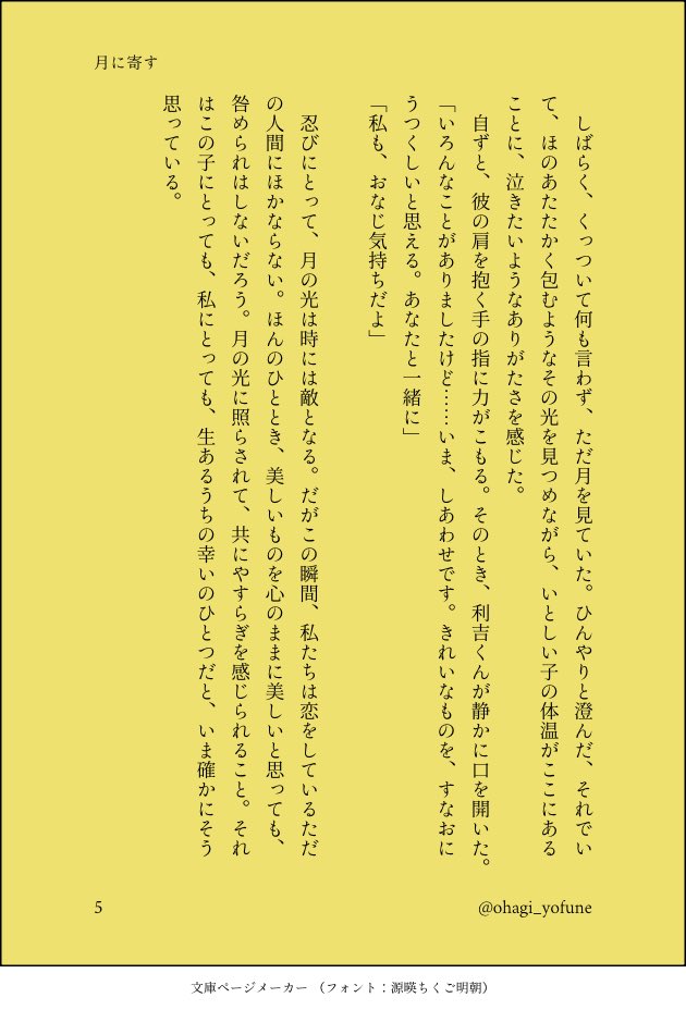 ohagi_yofune's tweet photo. 続きです…🌝(2/2) https://t.co/6OEsihscg3