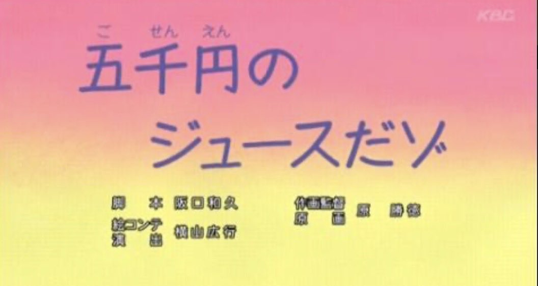 superUdon07's tweet photo. @hamumero___ 背景がクレヨンしんちゃんのこれ https://t.co/66LlPFb042