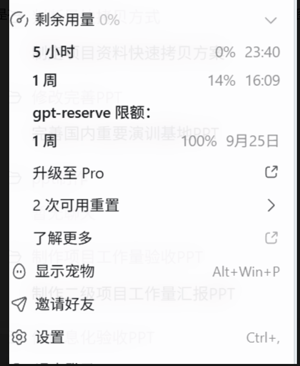 JohnsonLay70702's tweet photo. gpt又有新福利啦？ #codex https://t.co/6qnlwMPst2