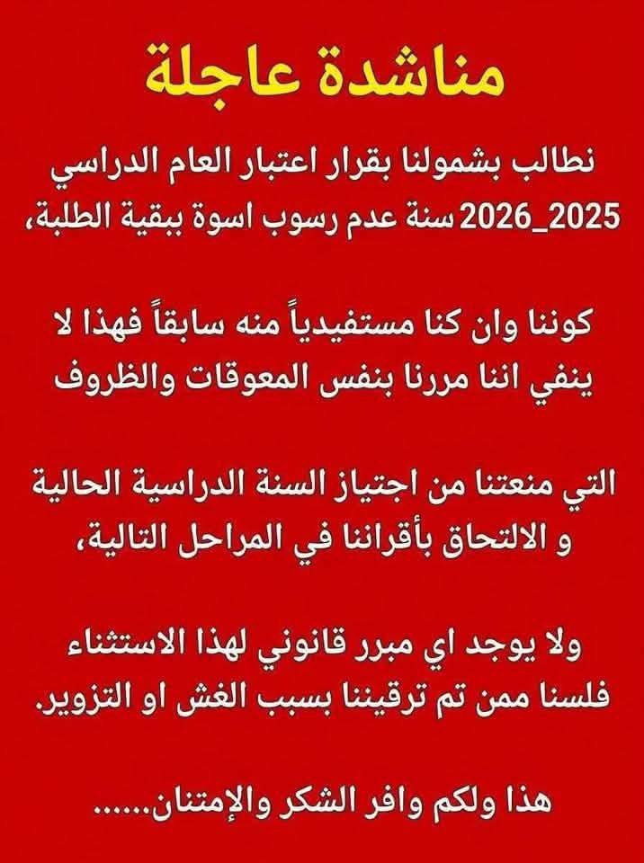 KShakar72661's tweet photo. @Mu_AlSad
#شمول_الجميع_بقرار_عدم_الرسوب
 @Al_Mussawi26 
 @mohesr_gov_iq 
 @AdilAlrikaby 
 @uyk9xt 
 @AliFalihAlzaidy https://t.co/LyOByTYWGm