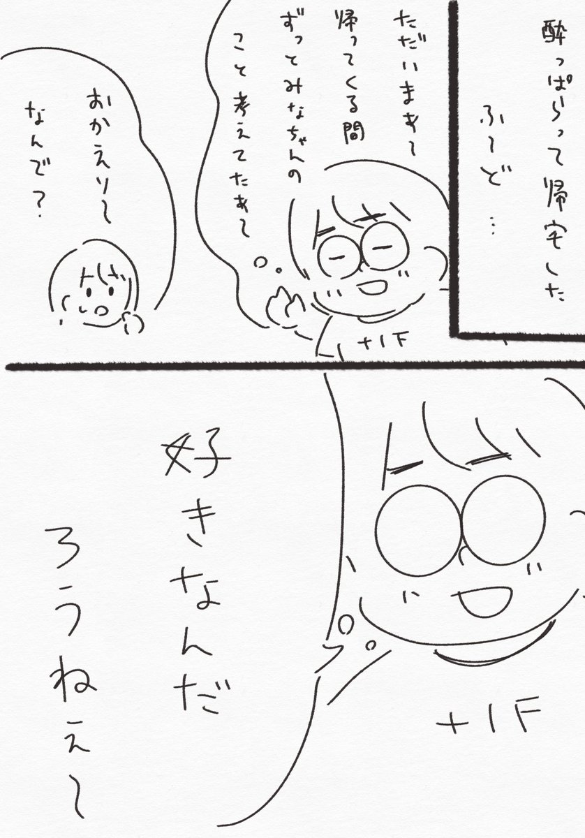 yukakuramoti's tweet photo. 酔うとたまにデレるふ〜ど

#格ゲーマー日常まんが https://t.co/kRdRxcTNCq