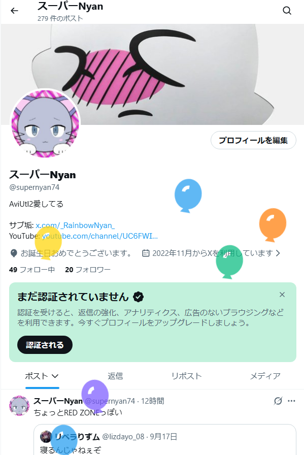 supernyan74's tweet photo. 誕生日です https://t.co/bjuEanh6pl