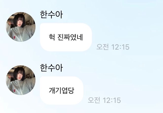 suah_heart's tweet photo. 여자가…. 부끄러워짐 // https://t.co/EdcxVILeP9