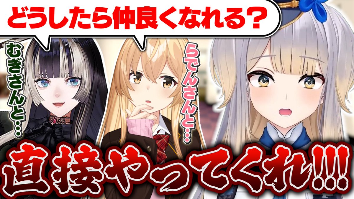 peco_sub1's tweet photo. 切り抜き投稿しました〜！

ありえない話！

【裏話】むぎ先輩とらでんちゃんの間に挟まれる栞葉るり【家長むぎ/儒烏風亭らでん/にじさんじ切り抜き】 https://t.co/9jJGsSQNMs @YouTubeより https://t.co/IdljbgbOCW