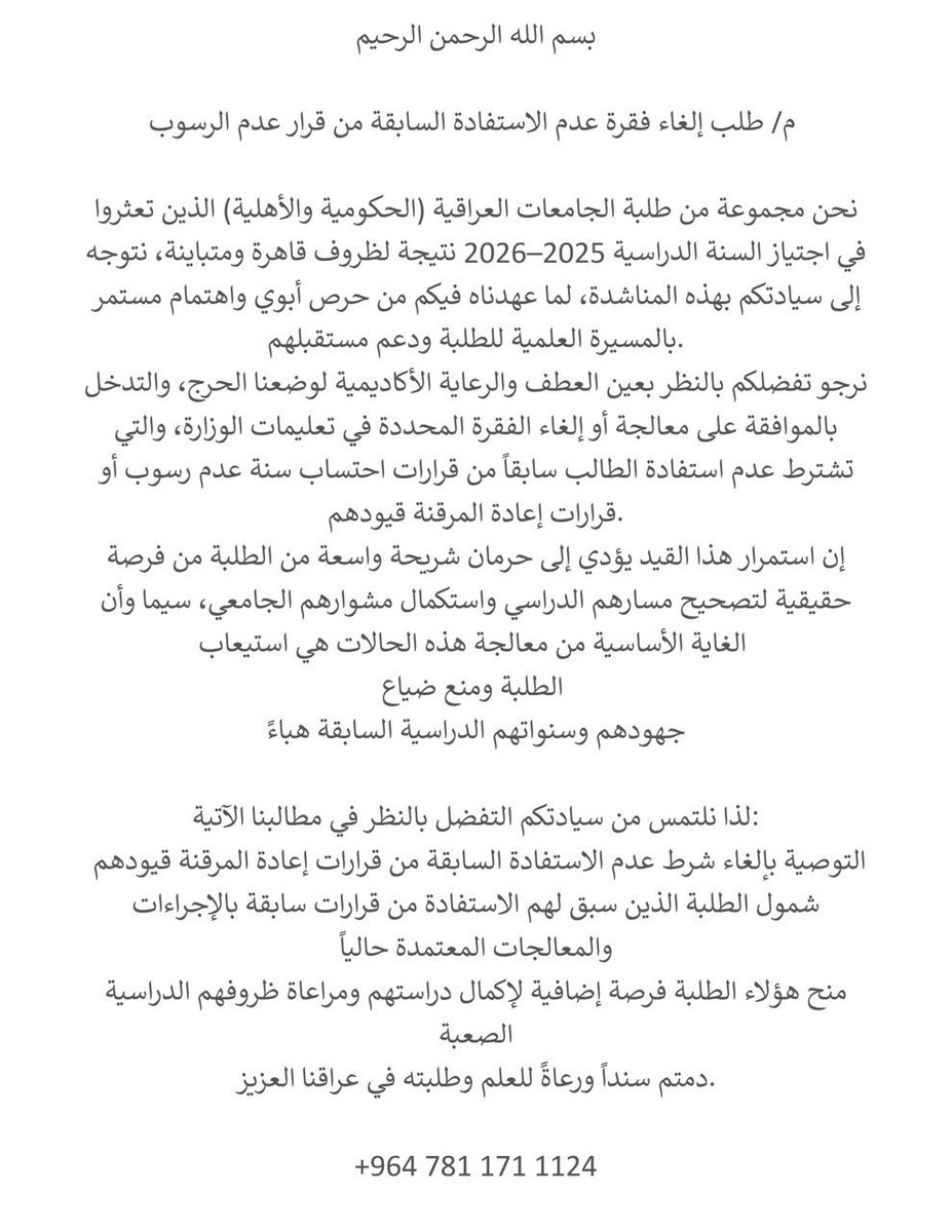 Holatltr's tweet photo. #شمول_الجميع_بقرار_عدم_الرسوب https://t.co/aCKXIx1HuI
