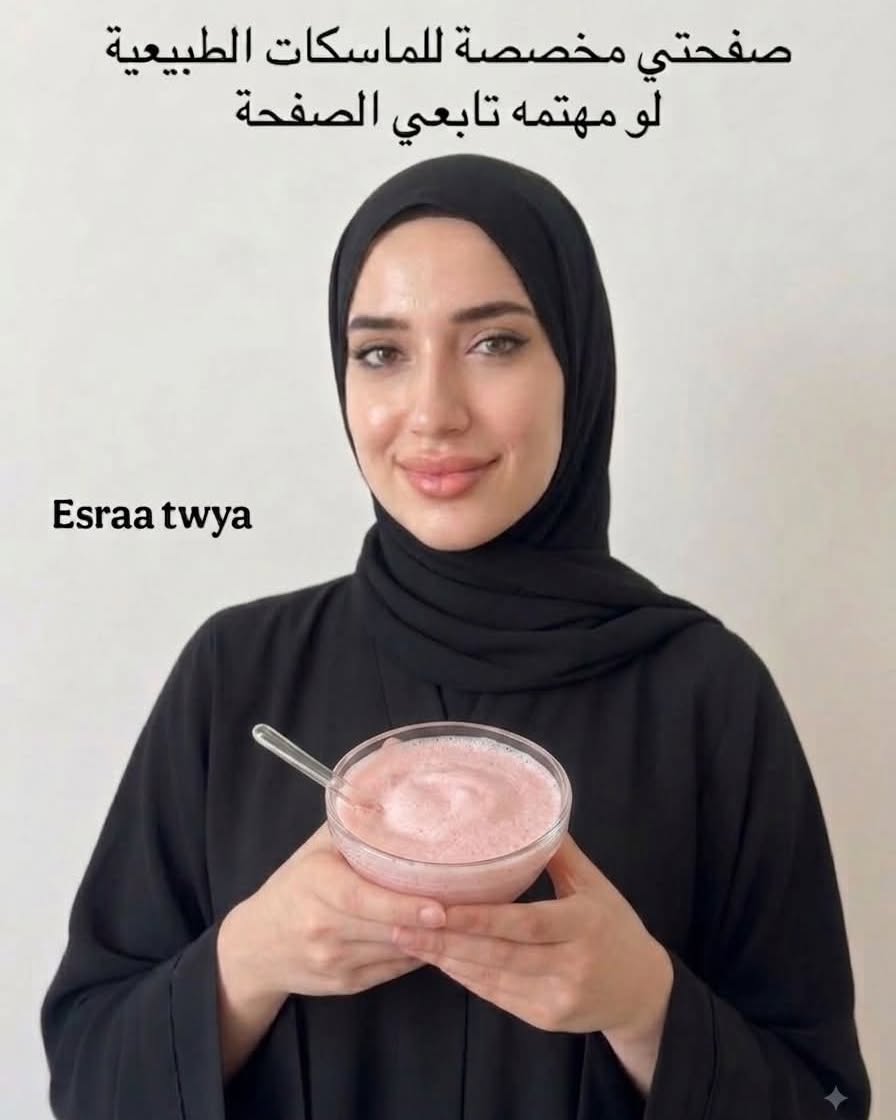 allisonsmithw57's tweet photo. مقشر يخلصك من جلد الوزة، يرطب جسمك ويمنحك رائحة رائعة. اخلطي السكر ونشاء الذرة مع زيت جونسون أو أي زيت تفضلينه، ثم أضيفي جل الاستحمام. ضعيه على الجسم وافركي بلطف بحركات دائرية، اتركيه 5 دقائق ثم اغسليه جيدًا ورطبي بشرتك. ادعوا لأختي بالشفاء العاجل. https://t.co/CR0AkDapMI