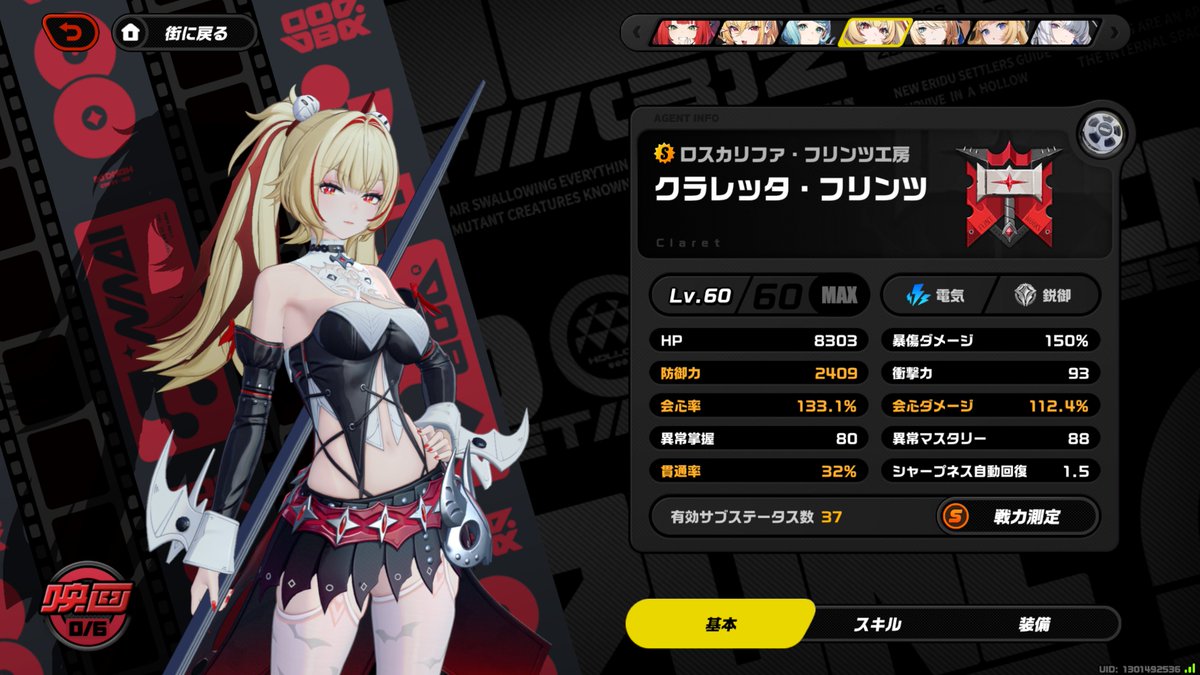 karasu_960_'s tweet photo. クラレッタめちゃステ良くなった https://t.co/RZAgupVYci