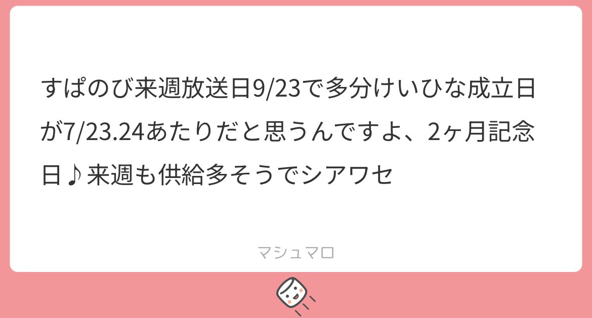 cana_pons's tweet photo. この前ひなぽんがコムドットの動画出てた時もめっちゃおもろかったしコムドットチームひなぽん好きな人多くていつか絡みみてみたいです🥹

記念日ストーリーも楽しみですね💕︎
ランウェイもやばいもう普通に歩いてるだけでオーラがすごいだろうから2人が歩く道全てがランウェイです(？) https://t.co/aob0a8nJTt