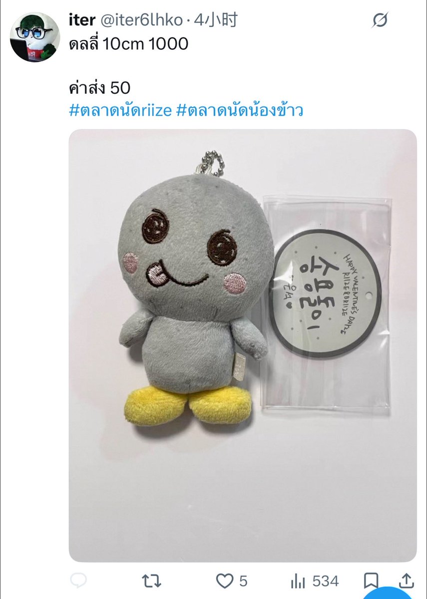 littleshheepp's tweet photo. ⚠️ ⚠️Thai scammer!
He’s using Xianyu pictures for his sales, lying that he asked a Chinese friend to sell on his behalf. It’s all fake!!
Please refund me immediately.
#ตลาดนัดriize https://t.co/fREGKZNjrX