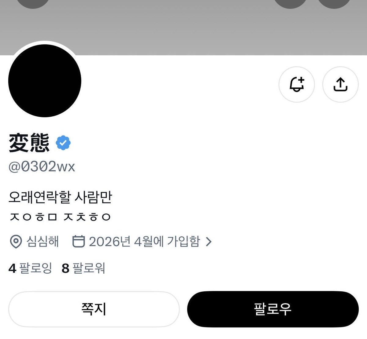 xn1e4's tweet photo. ㅜㅠㅜㅠ 적어도 다들 팔로우라도 하고 능욕 해주세요ㅜ 팔로우도 안해주고 능욕하는 건 정없다 못해 기분 더러워서 차단박아버릴거야ㅡ https://t.co/D2l5k0VTuk