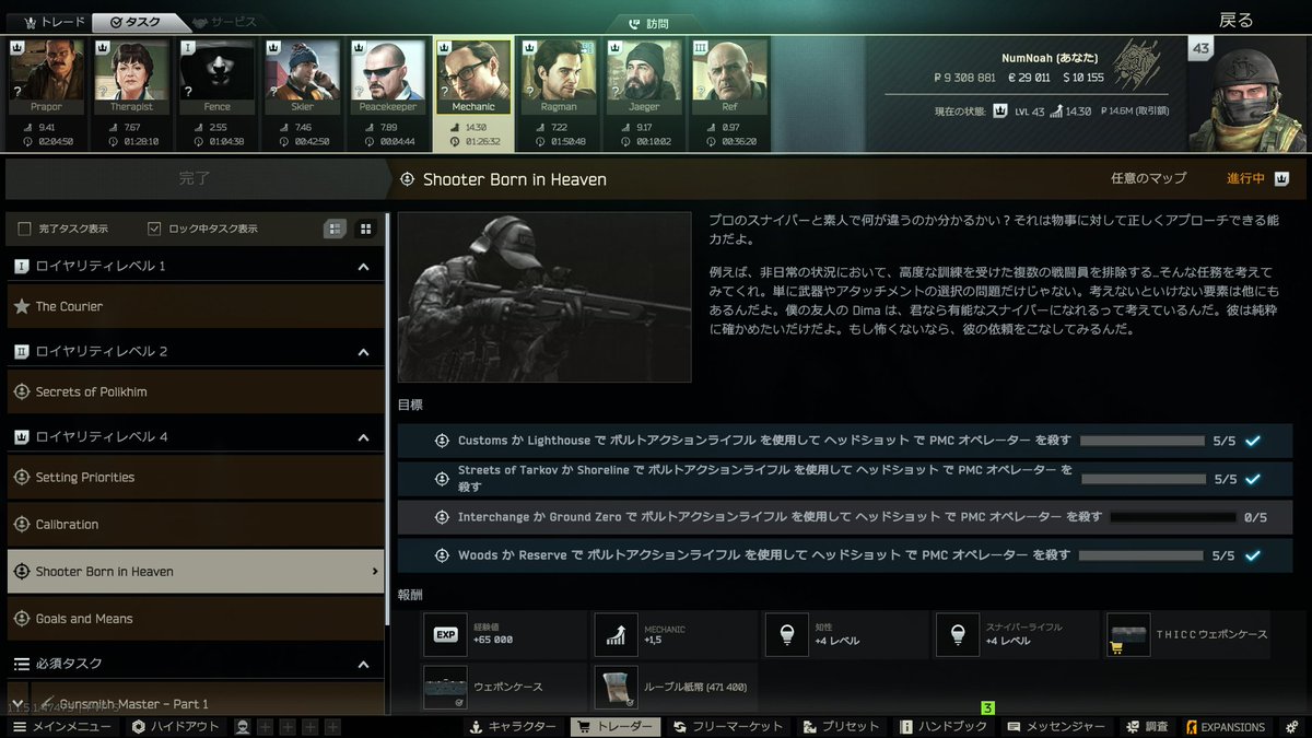 NumNoah_ff14's tweet photo. 行きたくないところを後回しにするタイプです https://t.co/WMUsUEmtbD