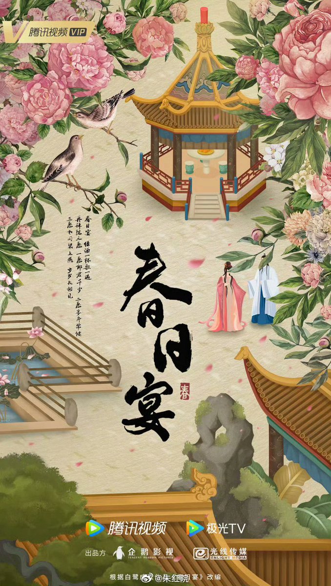 ZhangRuonanth's tweet photo. 🍉 ซีรีส์จีนโบราณของ Tencent เรื่อง 春日宴มี

🗓️ กำหนดเปิดกล้องวันที่ 8 ตุลาคมนี้ 
📍 ที่โรงถ่ายเหิงเตี้ยน

 นักแสดงนำ: 
#จางรั่วหนาน #หวังซิงเยว่ 
 ผู้กำกับ: เติ้งเคอ - ผลงาน: ปฐพีไร้พ่าย 

เรื่องย่อ:
ดัดแปลงมาจากนิยายเรื่อง 《春日宴》 ของนักเขียน ไป่หลูเฉิงซวง บอกเล่าเรื่องราวของ องค์หญิงใหญ่ตานหยาง ผู้มีนิสัยดื้อรั้นและเย่อหยิ่ง ซึ่งถูกคนชั่วปองร้ายจนจำเป็นต้องปลอมแปลงตัวตน เปลี่ยนสรรพนามใหม่ กลายมาเป็น "แม่สาวสายรุก" ที่ตามจีบสามีแบบสุดกำลัง จนทำให้ จื่อหยางจวิน ราชครูผู้เย็นชาและเข้าถึงยากถึงกับรับมือไม่ถูก และนับแต่นั้นเป็นต้นมา คู่รักสายการแสดงที่มีอุดมการณ์ต่างกันแต่ต้องมานอนร่วมเตียงเดียวกัน ก็ได้เปิดฉากคอนเซปต์ "ตั๊กแตนจับจั๊กจั่น โดยมีเทพจันทรารออยู่เบื้องหลัง" กับเกมการดึงเชิงและหยั่งเชิงกันอย่างสุดเหวี่ยง

รอแล้ววววววว ประกาศซักที