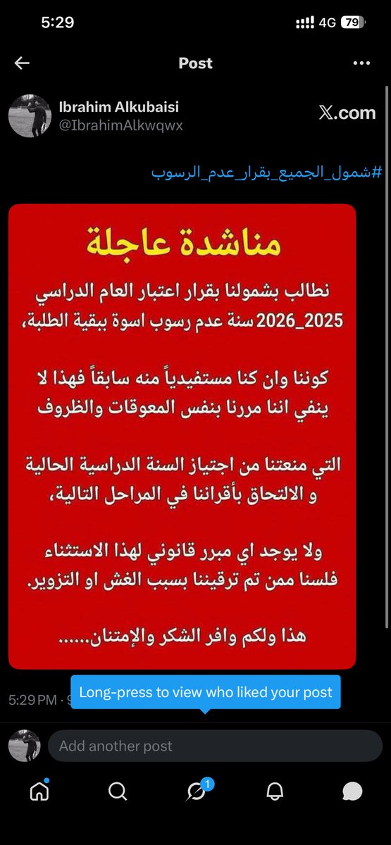 IbrahimAlkwqwx's tweet photo. #شمول_الجميع_بقرار_عدم_الرسوب

نناشد بالتدخل العاجل والمطالبة بإلغاء الاستثناء الوارد في قرار عدم رسوب الطلبة لهذا العام، كون الشريحة الأكبر من الطلبة لم تستفد من القرار بسبب هذا الاستثناء.

 @Al_Mussawi26 
 @mohesr_gov_iq 
 @AdilAlrikaby 
 @uyk9xt 
 @AliFalihAlzaidy https://t.co/13x1gzsVL3