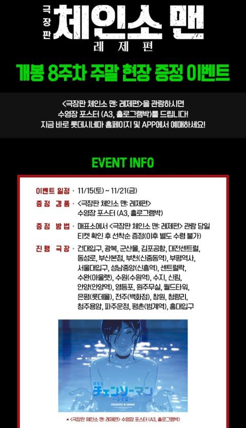 aaaaaeeeeooo's tweet photo. 체인소맨 레제편도 아트그라피 포스터를 n주차 특전으로 내줬었으니까 나 기대한다,,,,,
디지몬 아트그라피도 나눠서라도 특전 내줘요오오오오오옷~~~!!! https://t.co/wILj0WHiqO