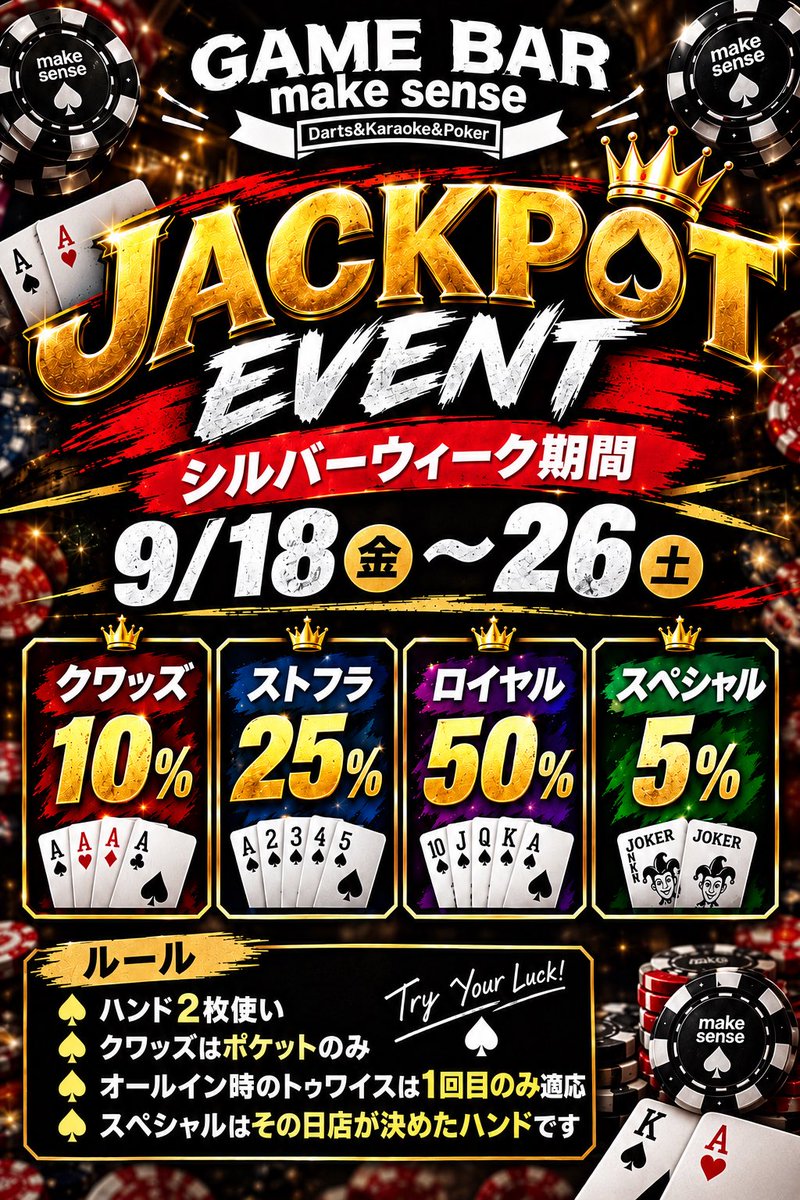 makesense_poker's tweet photo. Openしてます☆

本日のスペシャルハンドは74スーツ🫱🫲

ナッシーを使いこなせｯ! https://t.co/jLcAqGjmSQ