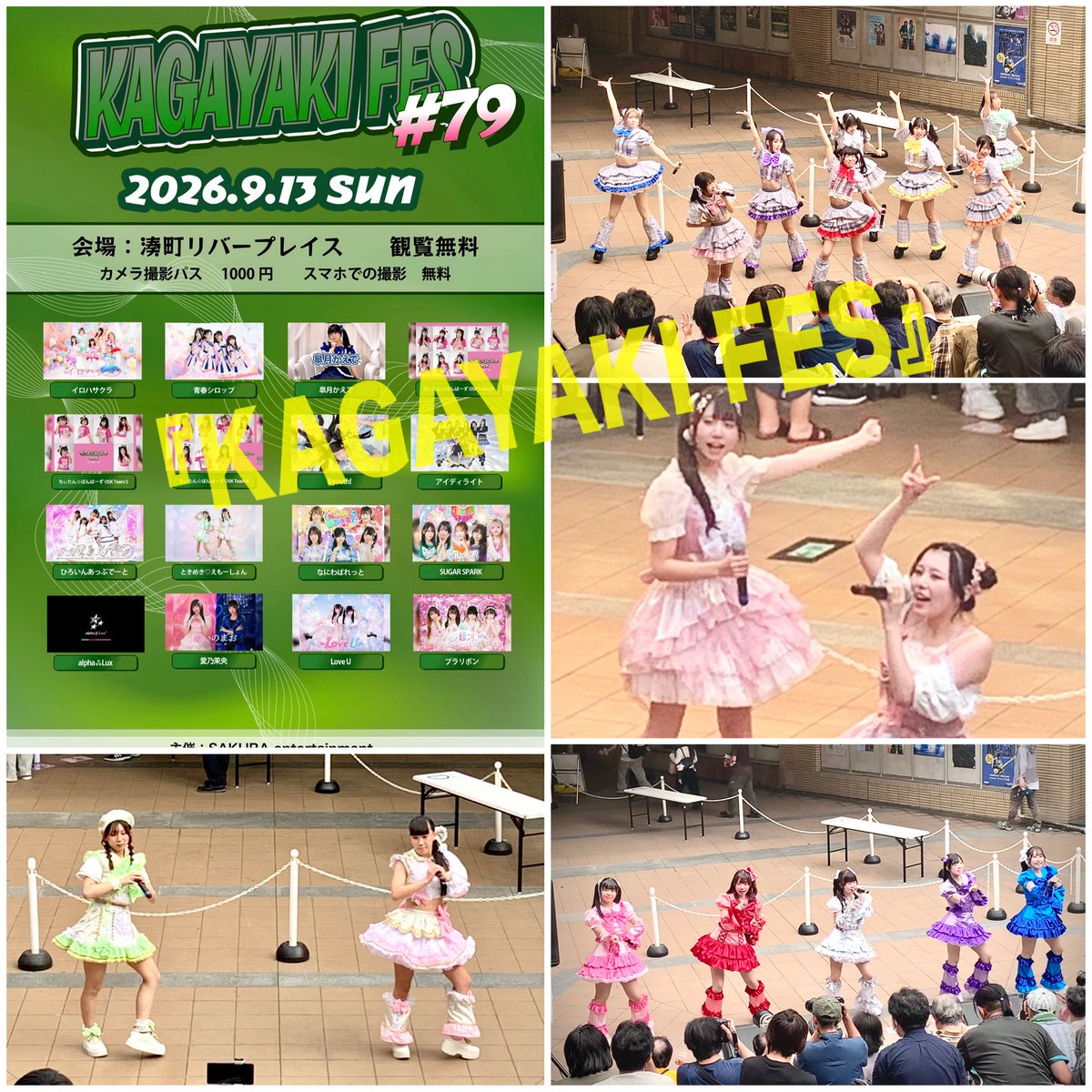torajiro333's tweet photo. ▪️9/13(日)②
『 #KAGAYAKIFes 』
大阪難波・湊町リバープレイスにて

久しぶりの #シュガスパ
#SUGARSPARK
#明音りん
#明音色の宝箱
#水瀬けい
#けいと叶える願い事

そして #イロハサクラ
#菅原にこ
#にこちゃん見つかろう企画 https://t.co/6OCIuKPmfn
