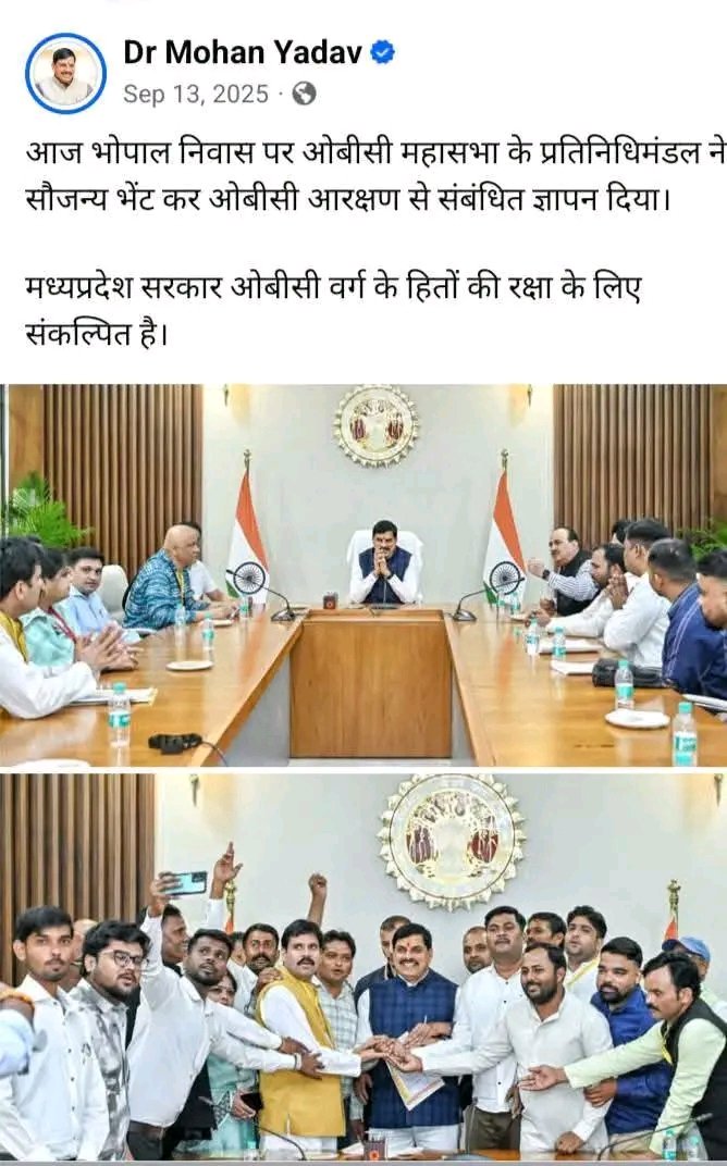 Indrapa52223022's tweet photo. मान, मुख्यमंत्री जी आपबोल रहे थे obc को डंके की चोट पर देंगे ओबीसी महासभा के सभी पदाधिकारी के साथ दो बैठक हुई  महाधिवक्ताओं के साथ होटल पलाशमें शाम को मुख्यमंत्री निवास में डेढ़ घंटे बैठक चली काफी मुद्दोंपर बहस सरकार ने आश्वासन दिया ��ा हम 27 prtishat प्रदेश का आरक्षण जल्दी करेंगे https://t.co/nvqsUxup6l