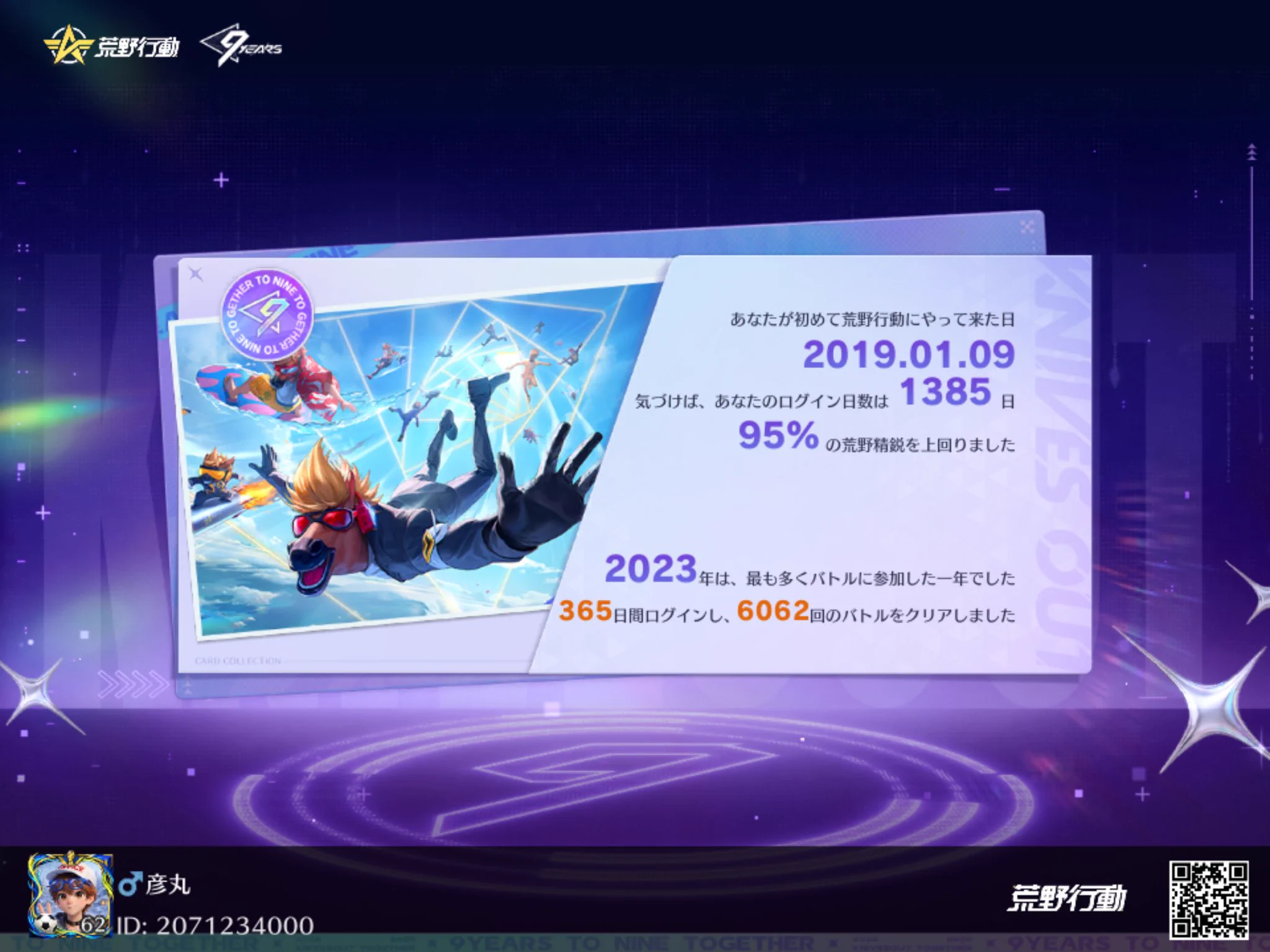 荒野行動-『KNIVES OUT』公式 a X: 