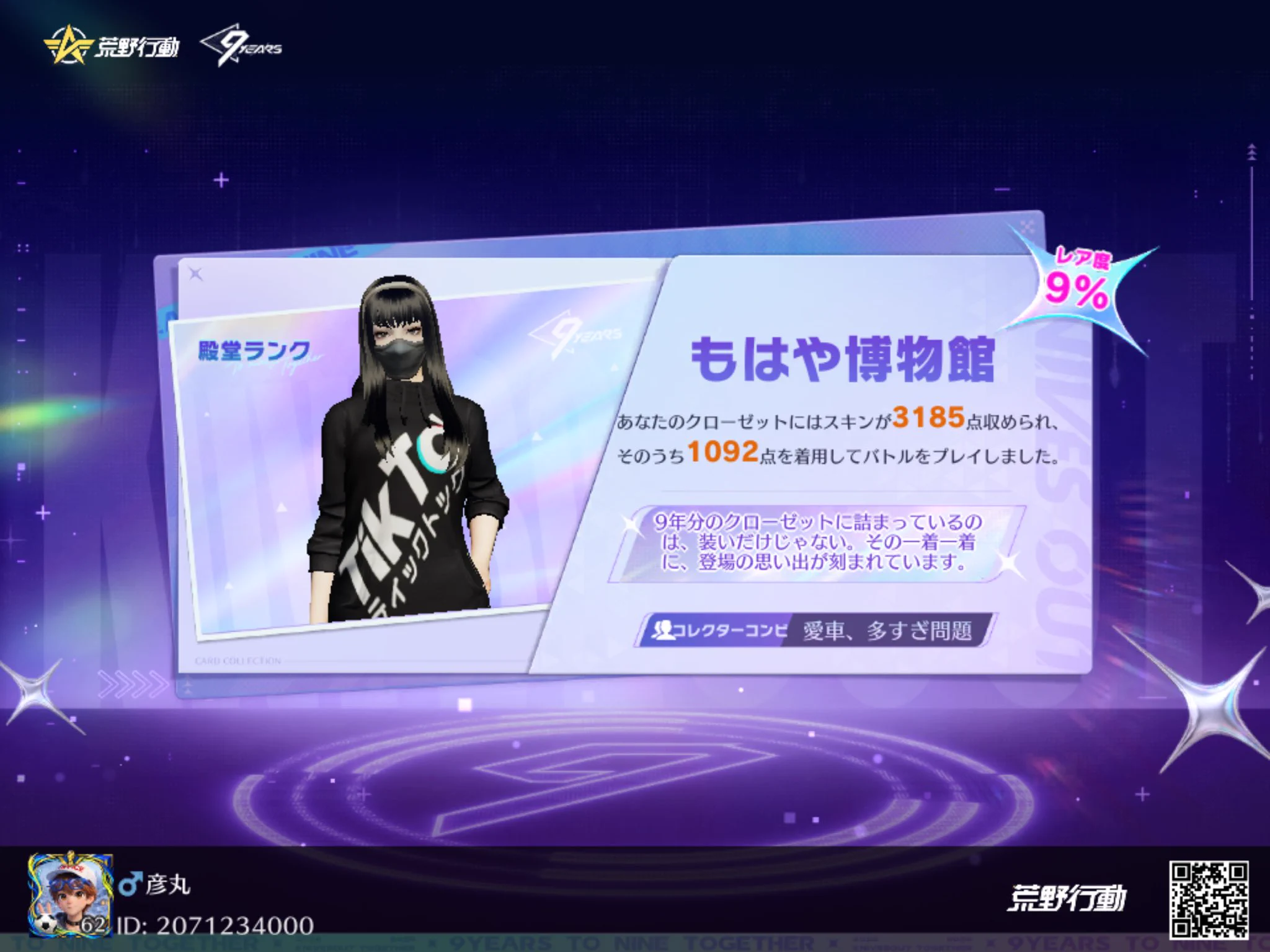 荒野行動-『KNIVES OUT』公式 a X: 