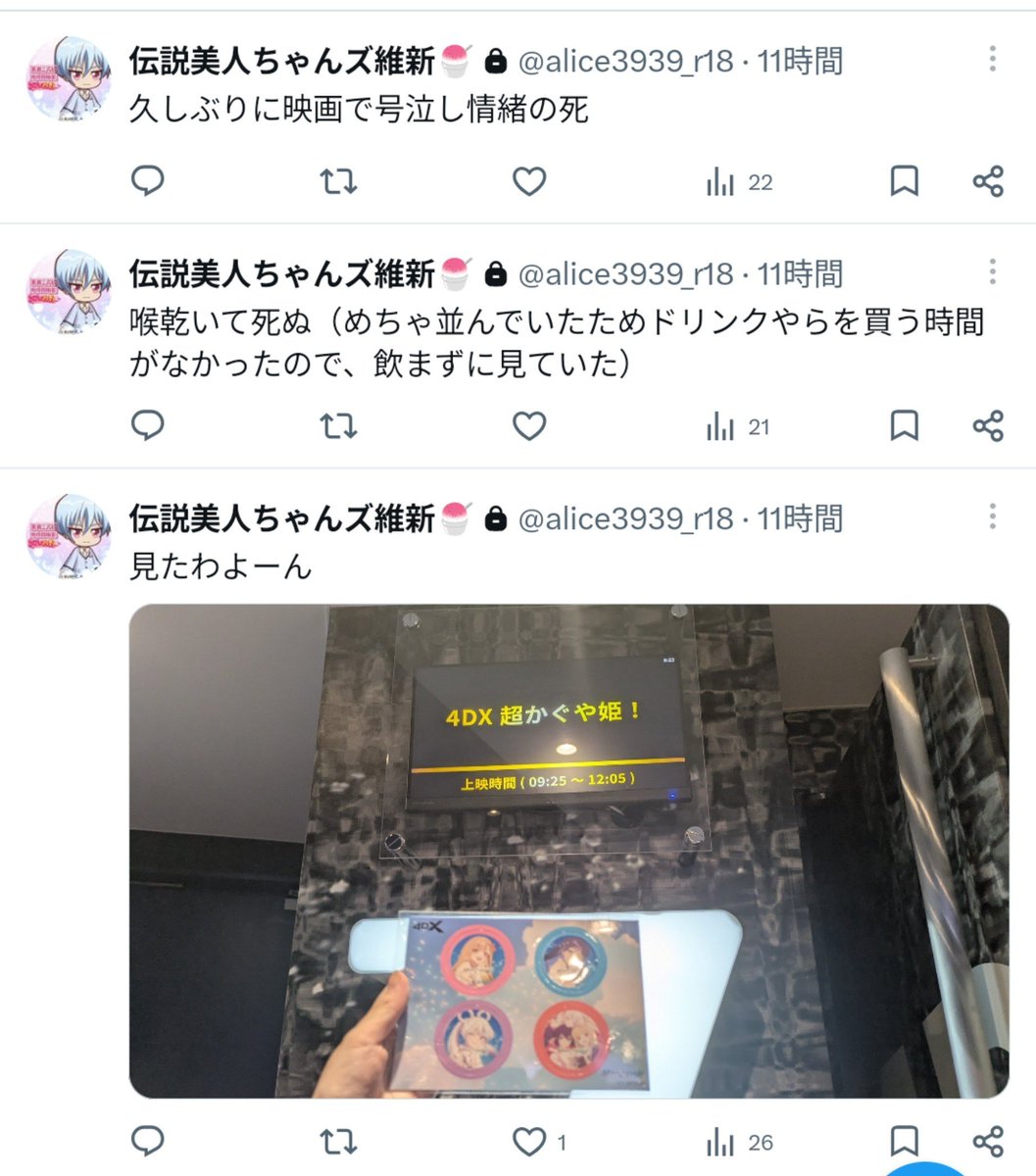 alice3939's tweet photo. 鍵での感想はこんな感じ
まあ4dxクッソ揺れてビビった https://t.co/oDlQ43XHas