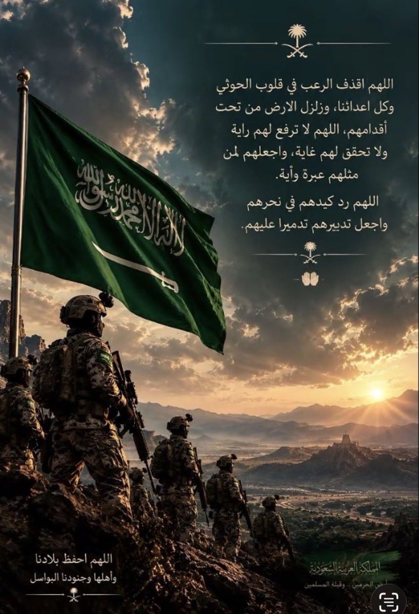 tarneem30's tweet photo. #ساعه_استجابة 
اللهم احفظ بلادنا 🇸🇦 https://t.co/cn1TlnmgSq