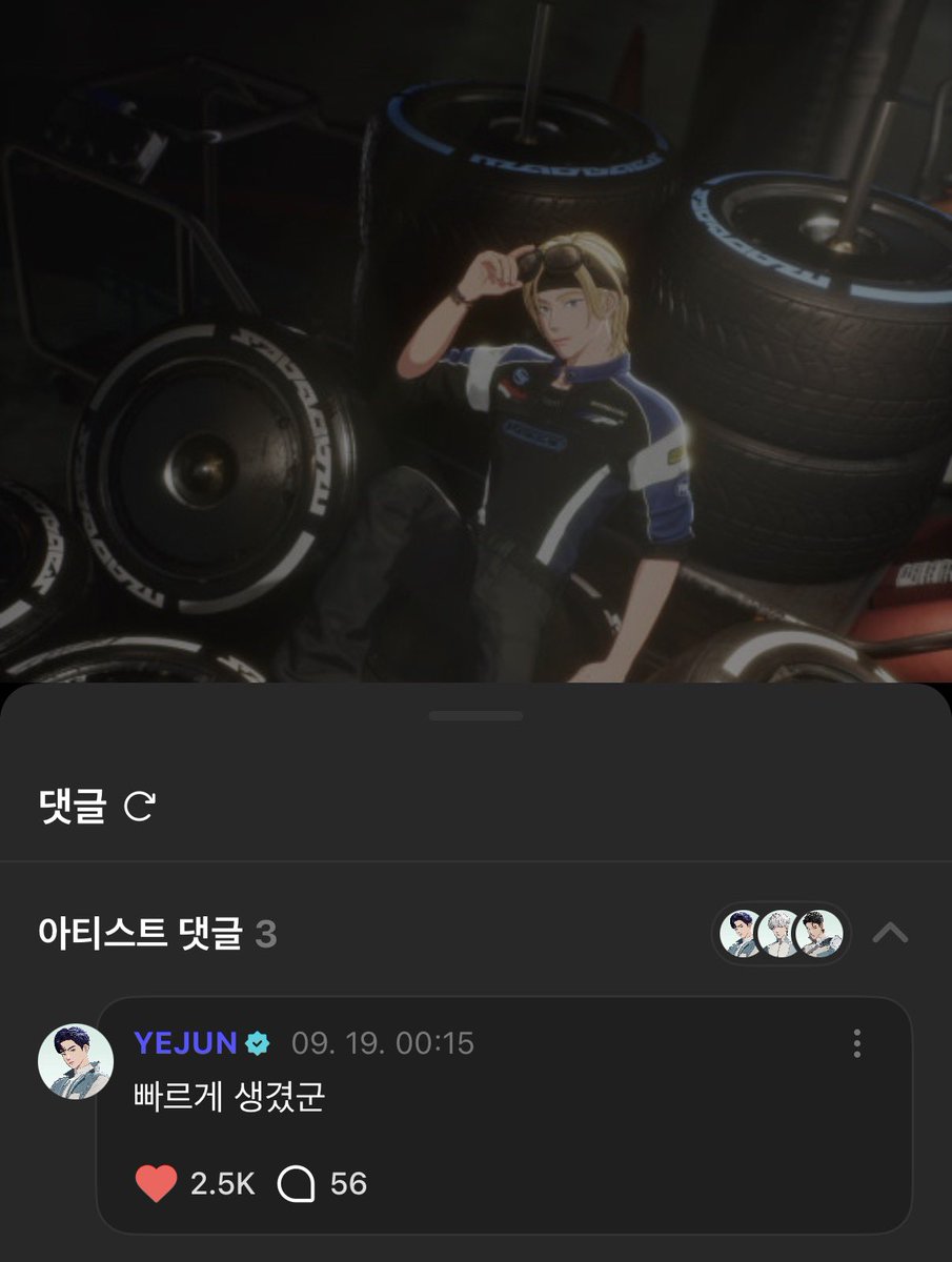Zunylover's tweet photo. 예준이가 단 멤버들 컨포 코멘트 보실 분 ㅠ
제발그만웃겨줫으면, https://t.co/vLK08yYHpV