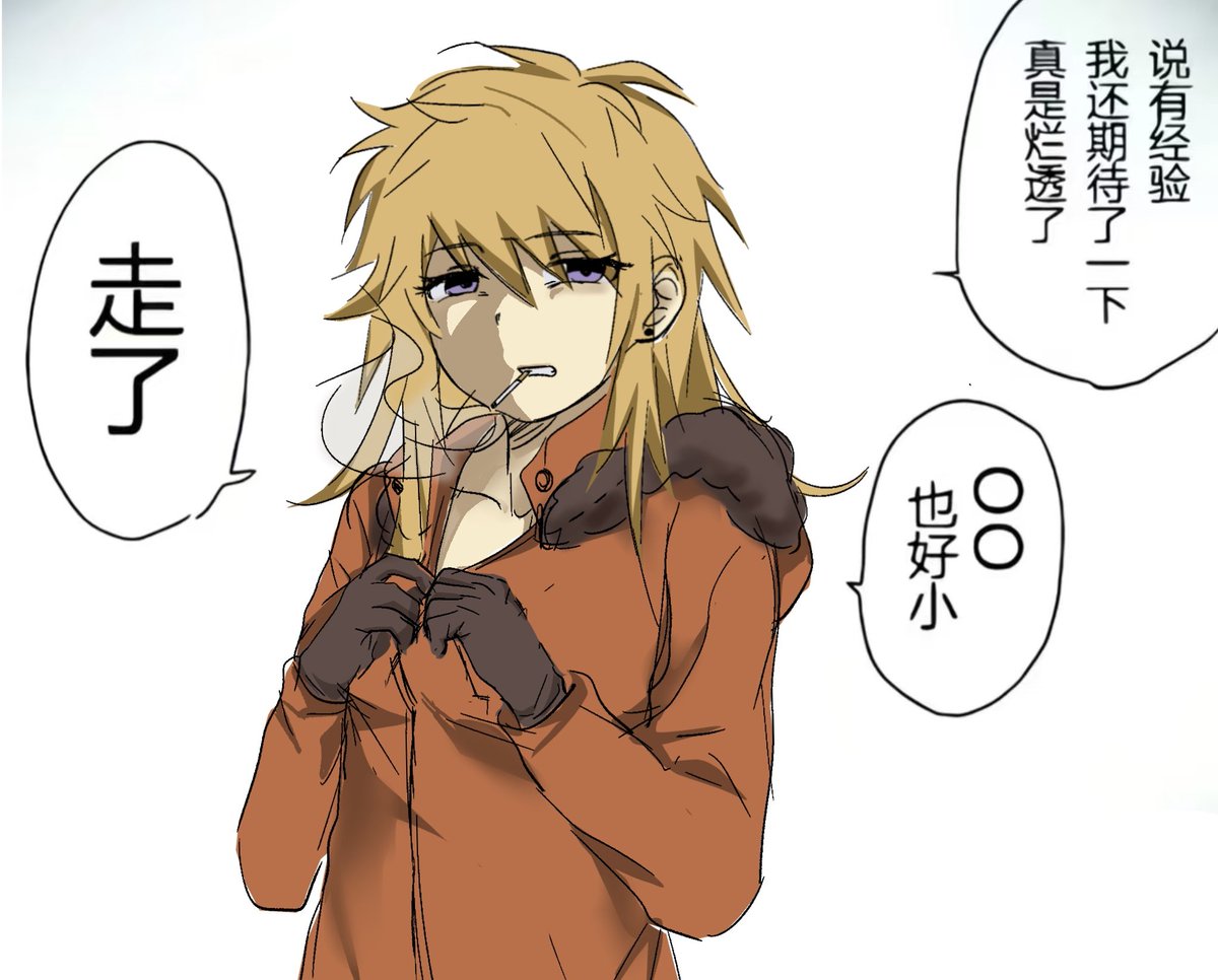 RubyTaTa8961's tweet photo. #kenny https://t.co/Yv12ej4dcK