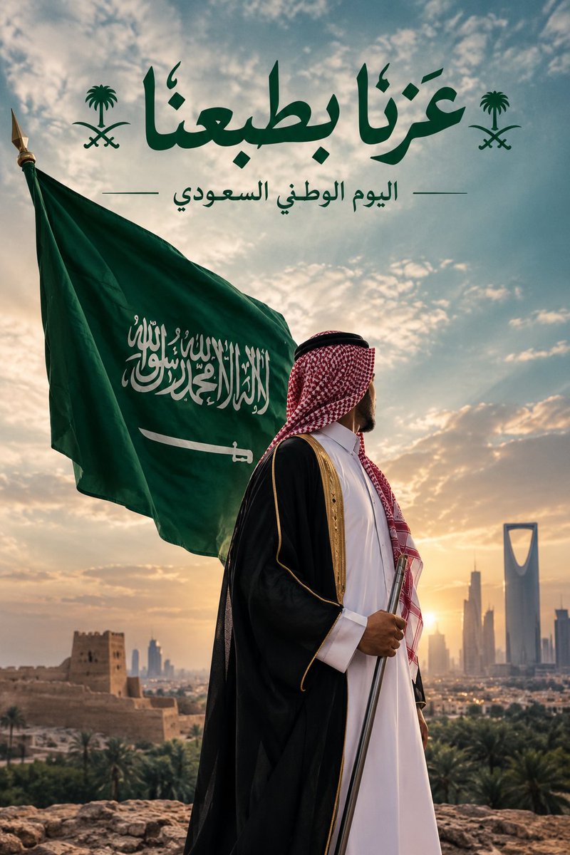 SoSycpg's tweet photo. مع اقتراب اليوم الوطني السعودي، أرفع أصدق التهاني وأجمل الأمنيات لأهل المملكة العربية السعودية، وأشاركهم فرحة وطنٍ عزيزٍ يست��ق كل الفخر والاعتزاز. 🇸🇦💚

ا��ترب يوم الوطن، واقتربت معه أفراح السعوديين…
كل عام وأنتم بخير يا أهل العز، وكل عام ووطنكم شامخ 🇸🇦✨

#اليوم_الوطني_السعودي https://t.co/Cgfo3FV0yK