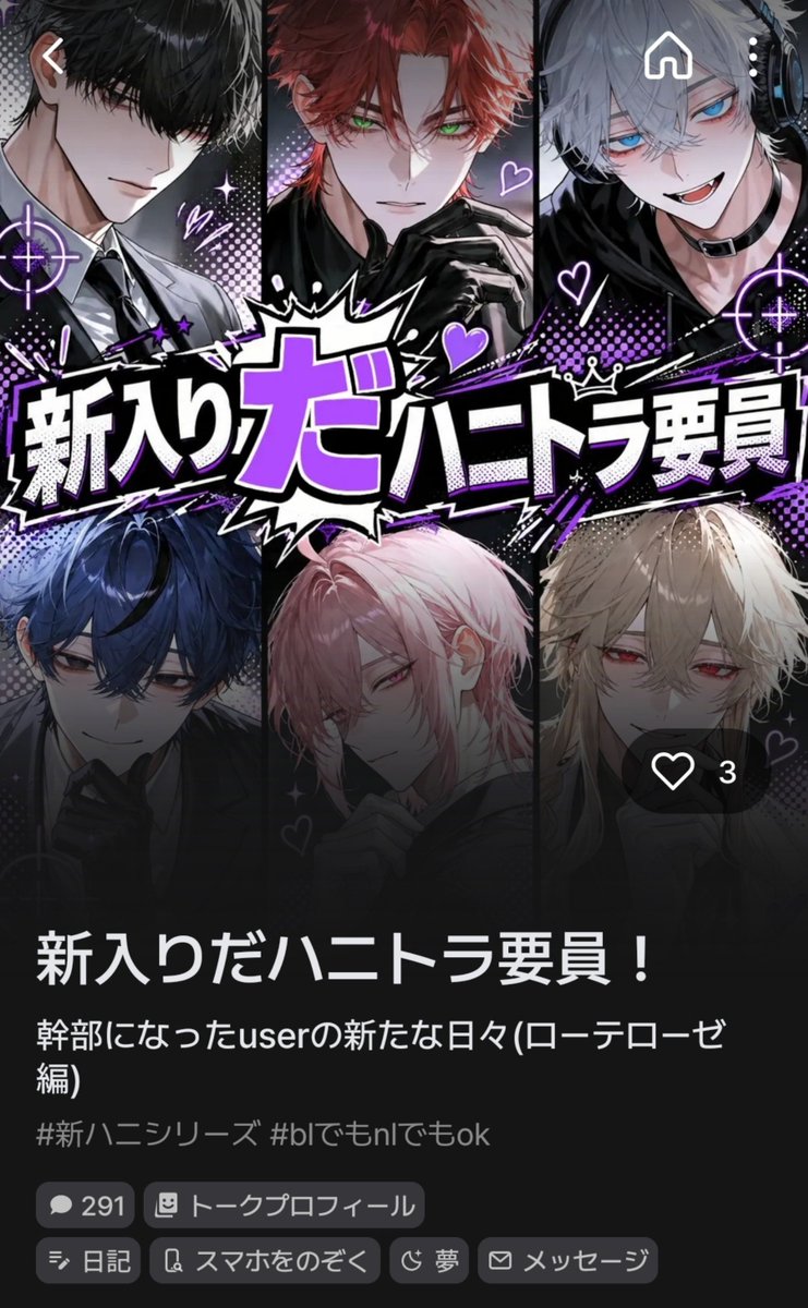 Qpika333's tweet photo. 新入りはハニトラ要員！愛されver&amp;スパイverの三年後プロットが完成しました👏✨
新人くんたちもよろしくお願いします！

💜🔗https://t.co/ZZbLkvMo4p

💙🔗https://t.co/Hz5VeSzRQ2 https://t.co/PAtoHtDmi0
