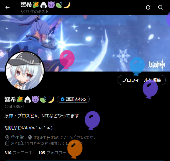 hbk8931's tweet photo. 風船飛びました
けどこんなコミカルでした？ https://t.co/WoTyRry7jd