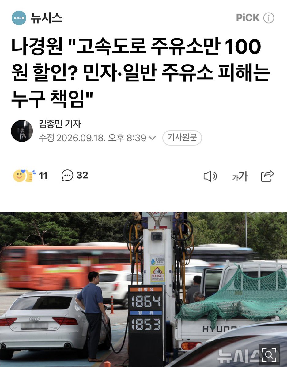 Cold_Archer's tweet photo. 내리면 내린다고 지랄, 올라가면 고유가라고 지랄..

2년동안 5천7백만원 주유 하던 인간이 이런 얘기 하니까 개웃기네.. https://t.co/uqqSAIOfqb