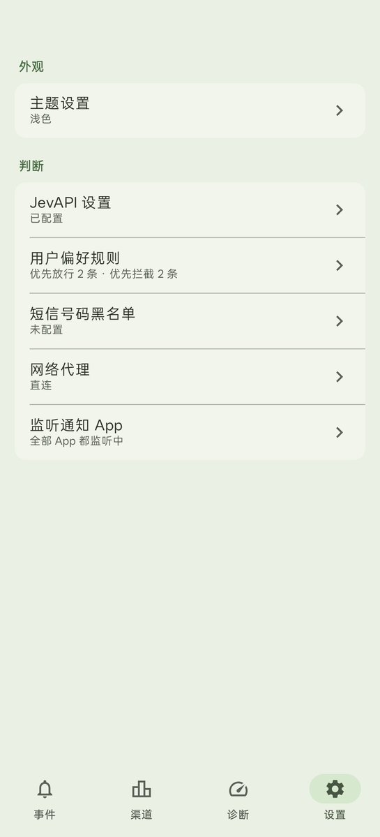 Quiet marketing notifications on Android