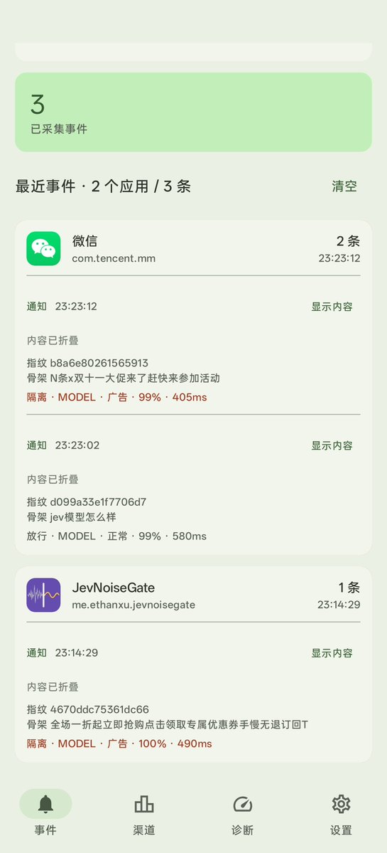 Quiet marketing notifications on Android