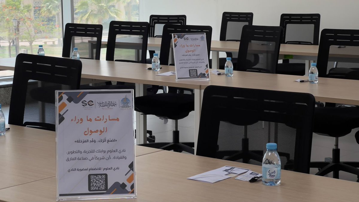 Jn_nj508's tweet photo. تشرفت بالإشراف على إقامة فعالية «مسارات ما وراء الوصول» في نادي العلوم، في تجربة أعتز بما حملته من مسؤولية وتعاون وأثر.

كل الشكر والتقدير لـ عمادة شؤون الطلاب @stujazanu ، ووحدة الأنشطة الطلابية، وطلاب نادي العلوم على دعمهم وتعاونهم الذي كان ركيزة أساسية في نجاح الفعالية. 🙏🏻🙏🏻 https://t.co/xFy5Nj5som