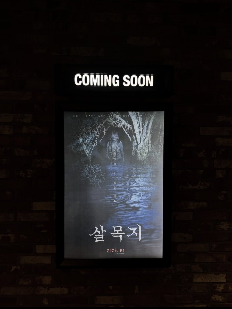 5Jongwon's tweet photo. Salmokji: Whispering Water. https://t.co/XuBmZEQeQG