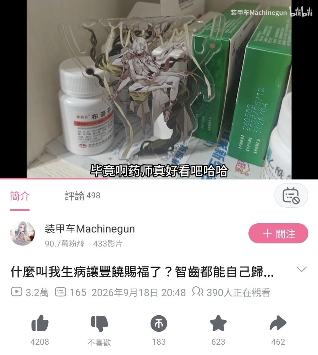 hxg_diluc's tweet photo. A Bilibili content creator's wisdom tooth straightened out on its own and no longer suffer from pain after his grandma pray to Yaoshi. https://t.co/rEk585souT