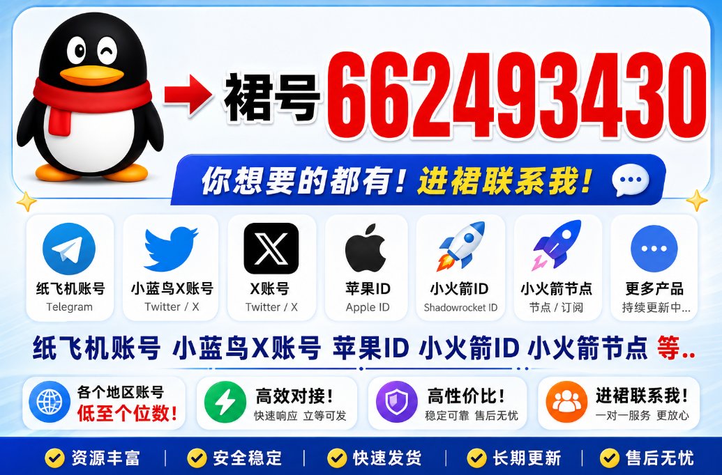 _charinalim's tweet photo. 纸飞机账号 Telegram账号  Tiktok账号   
谷歌邮箱  Discord账号  insgram账号    
各种海外成品id 直接登录    
来 https://t.co/KqzpyM1RcF 客服24h在线包登录    

#海外账号 #成品号商 #虚拟账号 https://t.co/qPRNmvW37N
