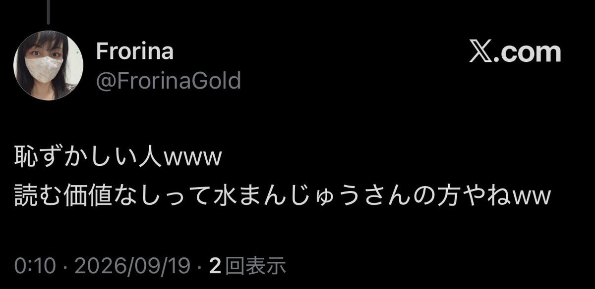 8afiw's tweet photo. @FrorinaGold 
リプしてブロック逃げする人が恥ずかしい人やで🤣 https://t.co/ek30baV3Cq