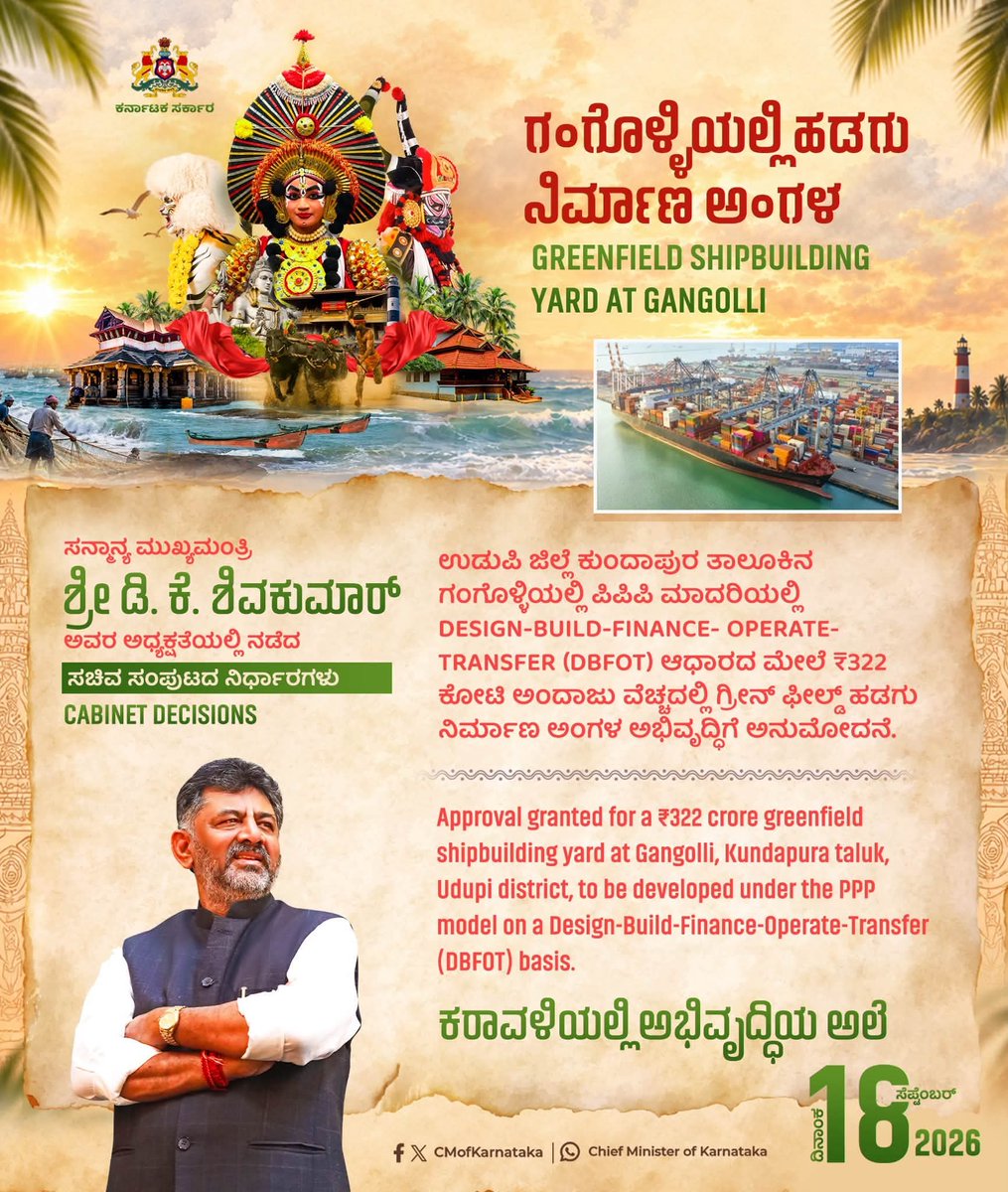 KSBasavanthappa's tweet photo. ಮಂಗಳೂರಿನ ಪ್ರಜಾಸೌಧದಲ್ಲಿ ಸನ್ಮಾನ್ಯ ಮುಖ್ಯಮಂತ್ರಿ ಶ್ರೀ DK Shivakumar ಅವರ ಅಧ್ಯಕ್ಷತೆಯಲ್ಲಿ ನಡೆದ ಸಚಿವ ಸಂಪುಟ ಸಭೆಯಲ್ಲಿ ಕರಾವಳಿ ಭಾಗದ ಪ್ರವಾಸೋದ್ಯಮ,ಬಂಡವಾಳ ಹೂಡಿಕೆ,ಆರೋಗ್ಯ, ಭಾಷೆ ಸೇರಿದಂತೆ ಸರ್ವತೋಮುಖ ಅಭಿವೃದ್ಧಿಗಾಗಿ ತೆಗೆದುಕೊಂಡಿರುವ ಪ್ರಮುಖ ತೀರ್ಮಾನಗಳು ಮತ್ತು ಅನುಮೋದನೆಗೊಂಡ ಯೋಜನೆಗಳು ಇಂತಿವೆ:
#CabinetInMangaluru https://t.co/RXVh9EgNkb