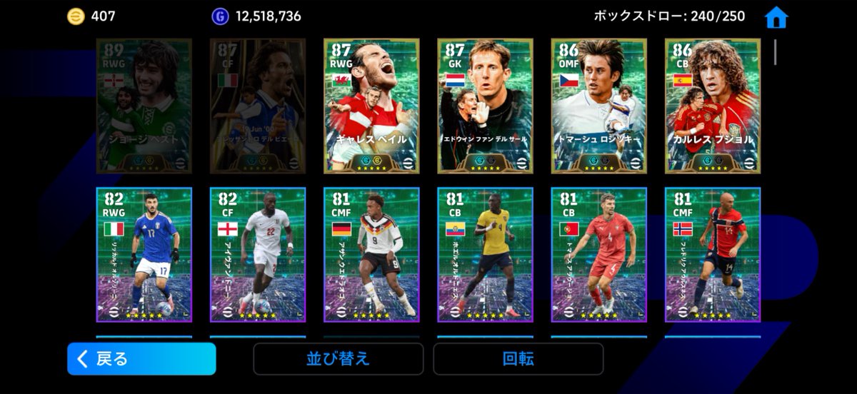 __prios's tweet photo. 10連　#efootball https://t.co/Zoe9IDE2Xq